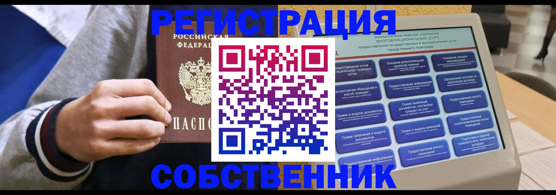 временная регистрация госуслуги в Шахунье