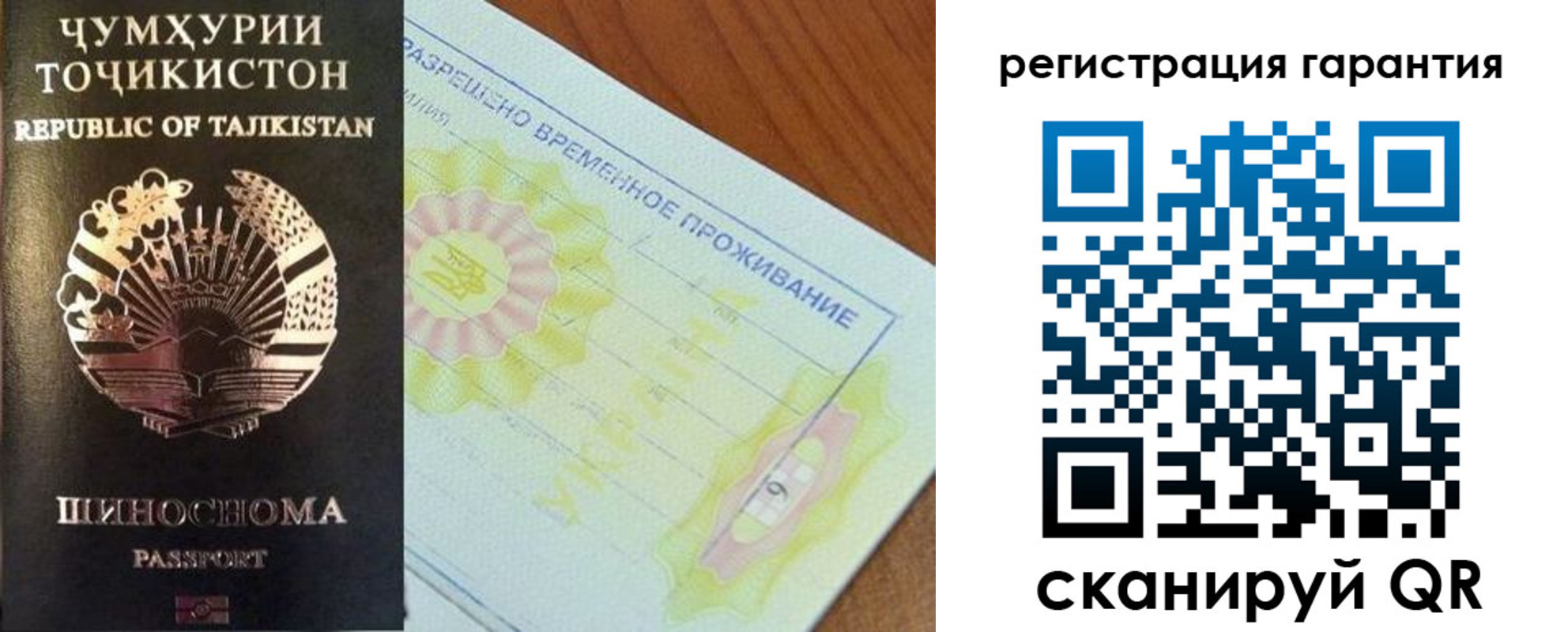 прописка гарантия в Шахунье