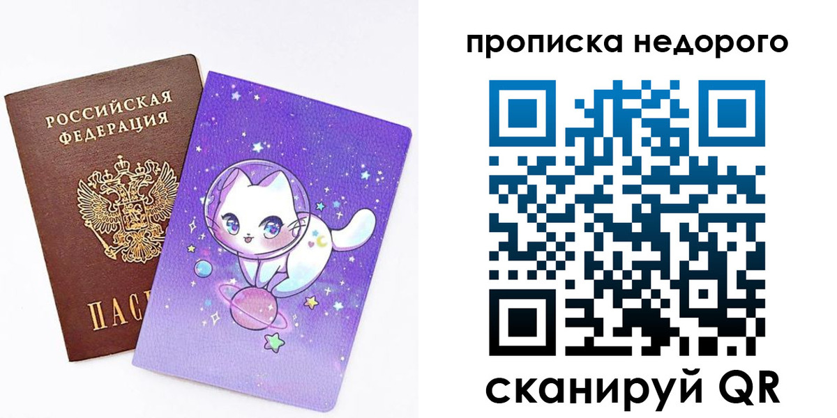 временная регистрация купить в Шахунье