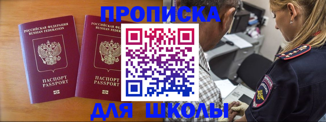 временная регистрация собственник в Шахунье