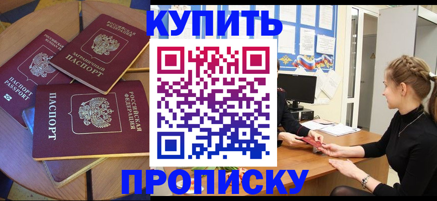 прописка гарантия в Шахунье