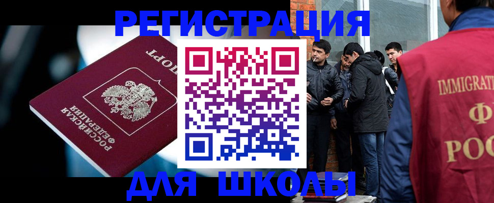 временная регистрация гарантия в Шахунье