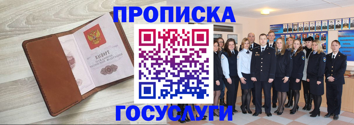 временная регистрация купить в Шахунье